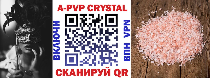 A PVP СК  дарнет шоп  мега ТОР  Кувшиново 