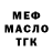 ГАШ 40% ТГК Safe Mangour