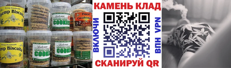 Печенье с ТГК конопля Кувшиново