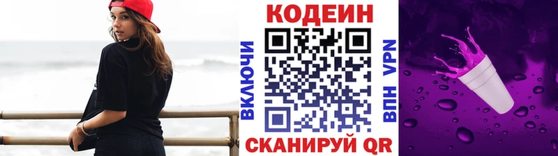 цена наркотик  Кувшиново  Codein Purple Drank 