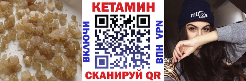 КЕТАМИН VHQ  кракен зеркало  Кувшиново 