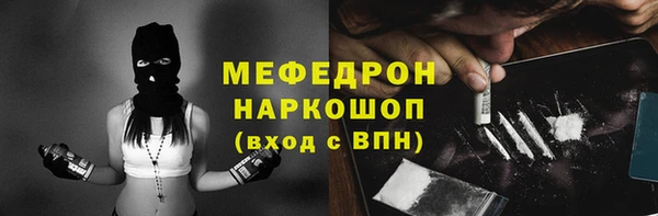 мяу мяу кристалл Осташков