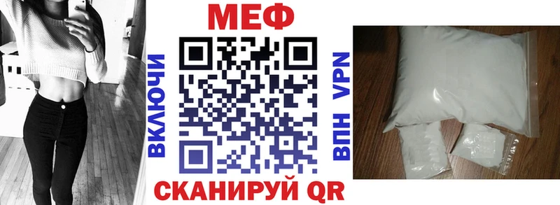 как найти   Кувшиново  Мефедрон мука 