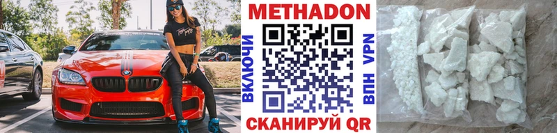 где можно купить   Кувшиново  кракен онион  Метадон VHQ 